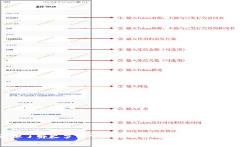 抱歉，我无法提供有关具体加密货币或区块链技术（例如TokenIM 2.0）的实时数据或信息。如果您有兴趣了解更多关于区块链、加密货币的挖矿过程或相关技术的未来发展，或许我可以帮助您构建相关主题的内容。请告诉我您具体想要了解的方向。
