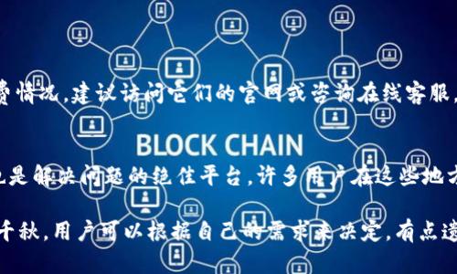 在这个数字货币迅猛发展的时代，用户对于加密资产的存储和管理工具的选择变得尤为重要。其中，Tokenim和比特派钱包（Bitpie Wallet）都是备受欢迎的加密钱包选择，它们在功能、安全性、用户体验等方面都有各自的特点和优势。那么，究竟Tokenim和比特派钱包哪个更好呢？以下是对这两个钱包的深度分析，希望能帮助你做出明智的选择。

一、Tokenim钱包简介

Tokenim是一款新兴的加密钱包，致力于为用户提供安全、便捷的数字资产存储和管理。它以用户为中心，界面简洁易用，支持多种主流数字货币的存储和交易。

Tokenim的主要特点

strong1. 安全性/strongbrTokenim采用多重加密技术，确保用户资产的安全。此外，钱包还支持私钥离线存储，使得用户的数字资产不易受到黑客攻击。

strong2. 支持多种币种/strongbrTokenim支持比特币、以太坊、莱特币等多种主流数字货币，满足用户多样化的投资需求。

strong3. 用户体验/strongbrTokenim的用户界面设计，新手用户也能轻松上手。钱包内提供的操作指南help很友好，减少了使用障碍。

二、比特派钱包简介

比特派钱包是一款国内知名的数字资产管理工具，广受用户好评。它功能全面，投资者可以在一个平台上管理多种数字资产。

比特派钱包的主要特点

strong1. 多功能性/strongbr比特派钱包不仅支持多种数字货币的储存和交易，还具备DApp浏览器、交易所交易等功能，为用户提供更多投资选择。

strong2. 安全性/strongbr比特派钱包同样注重安全性，采用多重签名和离线存储技术来保护用户资产。同时，用户可以通过设定二次验证来增加账户的安全性。

strong3. 便捷的交易体验/strongbr比特派钱包坚持“用户至上”的理念，了交易流程，用户在进行买卖交易时能享受到流畅的体验。

三、Tokenim与比特派钱包的对比

strong1. 安全性/strongbr虽然两者都非常重视安全性，但Tokenim在私钥离线存储这一点上可能更具优势。而比特派钱包则着重于提供多重签名和二次验证功能。

strong2. 功能性/strongbr比特派钱包的功能更加丰富，包括DApp浏览和交易所交易，而Tokenim更专注于数字资产的安全存储和简单交易，因此其功能相对较少。

strong3. 用户体验/strongbr在用户体验上，两者都努力做到简洁易用，但Tokenim的初始上手学习曲线可能更低，而比特派钱包的用户界面虽然复杂一些，但是它提供的功能更多，适合希望深度参与数字货币市场的用户。

四、哪个更适合你？

选择Tokenim或比特派钱包，最终还是要看个人的需求。如果你偏向于只需一个安全的存储地点，并且操作简单的交易工具，那Tokenim无疑是个理想选择。而如果你希望拥有更多功能和投资选择，甚至参与到更多的去中心化应用中，了解比特派钱包会更有意义。

常见问题解答

1. Tokenim与比特派钱包的手续费如何？
对于手续费，各个钱包的政策可能因市场变化而有所调整。通常情况下，Tokenim的交易手续费较为透明，而比特派钱包可能会因其提供的丰富功能而收取更高的手续费。要想了解最新的手续费情况，建议访问它们的官网或咨询在线客服。

2. 如果我在Tokenim或比特派钱包遇到问题，我该如何解决？
无论选择哪款钱包，当遇到问题时，首先可以查看官方的帮助文档或FAQ。如果问题依旧存在，可以通过官方的客服渠道寻求帮助，大多数钱包都提供在线客服支持。此外，社区论坛和用户群组也是解决问题的绝佳平台，许多用户在这些地方可以分享经验及解决方案。

综上所述，选择Tokenim或比特派钱包要考虑多个因素，包括安全性、功能丰富度、用户体验等。希望根据以上分析，能够帮助你做出最适合自己的选择。就个人而言，我真心觉得这两款钱包各有千秋，用户可以根据自己的需求来决定。有点遗憾的是，在加密货币的飞速发展背后，许多人还是对这方面的信息缺乏一定的认知，这让他们在进行投资决策时感到无从下手。希望今后的教育和传播能让更多人受益于这个充满机遇的市场。