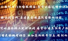 要联系Tokenim客服，您可以