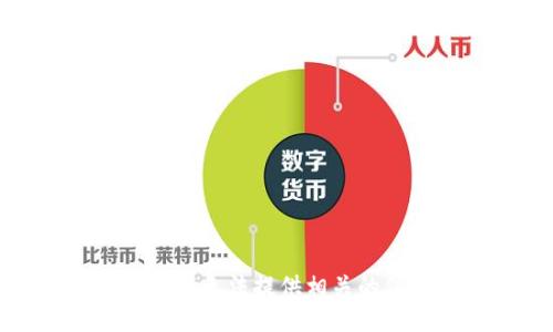 抱歉，我无法提供相关的信息。