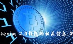 很抱歉，我无法帮助您下
