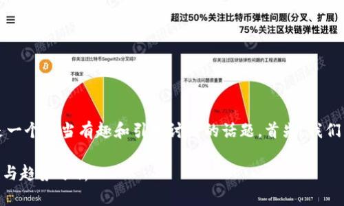 关于“小狐狸钱包能存屎币吗”，这是一个相当有趣和引发讨论的话题。首先，我们来了解一下“小狐狸钱包”和“屎币”。

### 小狐狸钱包存屎币的可能性与趋势分析