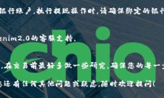 将Tokenim2.0中的资产兑换成