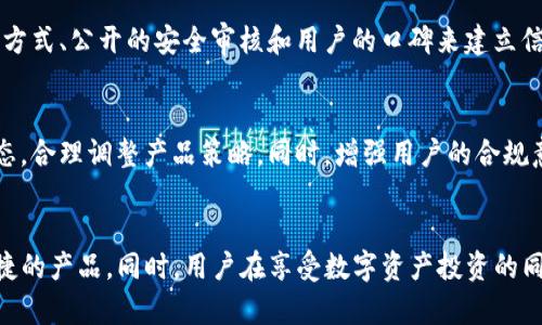 手机冷钱包USDT：未来数字资产安全存储的趋势与发展
手机冷钱包, USDT, 数字资产, 安全存储/guanjianci

引言
在这个数字化飞速发展的时代，越来越多的人开始接触和投资于加密货币。而作为一种稳定币，USDT (Tether) 的重要性与日俱增。用户在享受数字资产投资带来的高收益的同时，也面临着资产安全的问题。面对这一挑战，手机冷钱包应运而生，成为了许多用户心目中的理想选择。但是，手机冷钱包的未来发展趋势又将如何呢？本文将围绕这一主题进行详细探讨。

什么是手机冷钱包
手机冷钱包，是一种以手机为载体，用于存储加密货币私钥的离线存储工具。与热钱包不同，冷钱包并不连接互联网，因而能够有效防止黑客攻击和网络威胁。用户可以通过手机应用来管理和转账自己的加密资产，带来极大的便利性。
USDT作为一种与美元挂钩的稳定币，其价值相对稳定，因此越来越多的投资者选择将其作为数字资产的储备。而手机冷钱包因其移动性和安全性，成为许多用户存储USDT的优选方案。

为什么选择手机冷钱包
在众多的存储方式中，手机冷钱包具备以下几大优势：
ul
listrong安全性/strong：由于不连接互联网，手机冷钱包能有效阻挡外部攻击，用户的私钥能以更加安全的方式存放。/li
listrong便利性/strong：用户随时随地都可以通过手机进行管理和交易，满足现代用户快节奏的生活需求。/li
listrong用户友好性/strong：大多数手机冷钱包的界面设计简捷明了，操作简单，适合不同层次的用户使用。/li
listrong成本效益/strong：大部分冷钱包应用是免费的，用户仅需支付少量的交易费用，即可享受高效的服务。/li
/ul

手机冷钱包的趋势与未来发展
随着加密资产市场的迅猛发展，数字资产存储安全性的重要性愈显突出。手机冷钱包的未来发展趋势主要展现在以下几个方面：

h41. 安全技术的不断升级/h4
随着黑客攻击技术的不断提升，钱包开发者也在不断寻求新的安全技术来保护用户资产。例如，采用多重签名技术和生物识别功能，让用户可以更加放心地使用手机冷钱包。同时，钱包的加密算法也会随着时间的推移而不断更新，以对抗潜在的安全威胁。

h42. 用户体验的/h4
未来的手机冷钱包将更加注重用户体验。例如，钱包界面会更加简洁友好，帮助用户快速上手。此外，围绕用户需求开设的各种功能，比如资产增值服务、交易提醒等，都会让用户感到更加贴心。

h43. 去中心化趋势的延续/h4
去中心化是区块链技术的一大优势，未来手机冷钱包的发展也将更趋向于去中心化的方向。用户可以独立掌握自己的资产，无需依赖中心化的平台。这样一来，资产的安全性和私密性都能得到保障。

h44. 法规合规化的发展/h4
随着各国对加密货币监管的加强，手机冷钱包需要更加合规化，符合相关法规。未来的手机冷钱包在功能上可能会与合规性要求结合，变得更加专业化，保障用户的合法权益。

手机冷钱包的使用技巧
尽管手机冷钱包具备诸多优势，用户在使用时还是需要掌握一些技巧。
ul
listrong定期备份：/strong定期备份钱包的私钥或者助记词，确保在设备丢失或损坏情况下，能够找回资产。/li
listrong启用二步验证：/strong如果手机冷钱包支持二步验证，建议务必启用，增加账户安全性。/li
listrong谨慎下载应用：/strong下载冷钱包应用时，应通过官方渠道进行，避免受到钓鱼软件的侵害。/li
listrong保持手机安全：/strong定期更新手机系统和应用，安装防病毒软件，减少潜在的安全问题。/li
/ul

未来潜在的问题探讨
在未来的手机冷钱包发展中，我们可能会面临以下两个问题：

h41. 如何提高用户对手机冷钱包的信任度？/h4
尽管手机冷钱包拥有诸多优势，但大众用户的信任度仍需提高。用户往往对新技术持有谨慎态度，这让很多潜在用户望而却步。钱包开发者需要通过透明的运作方式、公开的安全审核和用户的口碑来建立信任。真正让用户意识到，手机冷钱包不仅是安全的，也是便携的。

h42. 如何合理应对合规性问题？/h4
随着各国政府对于加密资产监管的不断完善，合规性问题变得尤为重要。手机冷钱包在设计和功能上需要符合国家法律法规，因此开发者需要时刻关注政策动态，合理调整产品策略。同时，增强用户的合规意识，让他们了解存储和使用加密资产的法律风险，帮助他们规避潜在的法律问题。

总结
手机冷钱包USDT无疑是未来数字资产安全存储的一大趋势。随着技术的不断进步，用户的需求也在不断变化，因此钱包开发商需要与时俱进，推出更安全、更便捷的产品。同时，用户在享受数字资产投资的同时，也要提高自身的安全意识，踏踏实实地保护好自己的数字资产。真心觉得，随着时间的推移，手机冷钱包势必会在数字资产管理领域扮演越来越重要的角色！