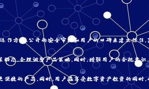 手机冷钱包USDT：未来数字资产安全存储的趋势与发展
手机冷钱包, USDT, 数字资产, 安全存储/guanjianci

引言
在这个数字化飞速发展的时代，越来越多的人开始接触和投资于加密货币。而作为一种稳定币，USDT (Tether) 的重要性与日俱增。用户在享受数字资产投资带来的高收益的同时，也面临着资产安全的问题。面对这一挑战，手机冷钱包应运而生，成为了许多用户心目中的理想选择。但是，手机冷钱包的未来发展趋势又将如何呢？本文将围绕这一主题进行详细探讨。

什么是手机冷钱包
手机冷钱包，是一种以手机为载体，用于存储加密货币私钥的离线存储工具。与热钱包不同，冷钱包并不连接互联网，因而能够有效防止黑客攻击和网络威胁。用户可以通过手机应用来管理和转账自己的加密资产，带来极大的便利性。
USDT作为一种与美元挂钩的稳定币，其价值相对稳定，因此越来越多的投资者选择将其作为数字资产的储备。而手机冷钱包因其移动性和安全性，成为许多用户存储USDT的优选方案。

为什么选择手机冷钱包
在众多的存储方式中，手机冷钱包具备以下几大优势：
ul
listrong安全性/strong：由于不连接互联网，手机冷钱包能有效阻挡外部攻击，用户的私钥能以更加安全的方式存放。/li
listrong便利性/strong：用户随时随地都可以通过手机进行管理和交易，满足现代用户快节奏的生活需求。/li
listrong用户友好性/strong：大多数手机冷钱包的界面设计简捷明了，操作简单，适合不同层次的用户使用。/li
listrong成本效益/strong：大部分冷钱包应用是免费的，用户仅需支付少量的交易费用，即可享受高效的服务。/li
/ul

手机冷钱包的趋势与未来发展
随着加密资产市场的迅猛发展，数字资产存储安全性的重要性愈显突出。手机冷钱包的未来发展趋势主要展现在以下几个方面：

h41. 安全技术的不断升级/h4
随着黑客攻击技术的不断提升，钱包开发者也在不断寻求新的安全技术来保护用户资产。例如，采用多重签名技术和生物识别功能，让用户可以更加放心地使用手机冷钱包。同时，钱包的加密算法也会随着时间的推移而不断更新，以对抗潜在的安全威胁。

h42. 用户体验的/h4
未来的手机冷钱包将更加注重用户体验。例如，钱包界面会更加简洁友好，帮助用户快速上手。此外，围绕用户需求开设的各种功能，比如资产增值服务、交易提醒等，都会让用户感到更加贴心。

h43. 去中心化趋势的延续/h4
去中心化是区块链技术的一大优势，未来手机冷钱包的发展也将更趋向于去中心化的方向。用户可以独立掌握自己的资产，无需依赖中心化的平台。这样一来，资产的安全性和私密性都能得到保障。

h44. 法规合规化的发展/h4
随着各国对加密货币监管的加强，手机冷钱包需要更加合规化，符合相关法规。未来的手机冷钱包在功能上可能会与合规性要求结合，变得更加专业化，保障用户的合法权益。

手机冷钱包的使用技巧
尽管手机冷钱包具备诸多优势，用户在使用时还是需要掌握一些技巧。
ul
listrong定期备份：/strong定期备份钱包的私钥或者助记词，确保在设备丢失或损坏情况下，能够找回资产。/li
listrong启用二步验证：/strong如果手机冷钱包支持二步验证，建议务必启用，增加账户安全性。/li
listrong谨慎下载应用：/strong下载冷钱包应用时，应通过官方渠道进行，避免受到钓鱼软件的侵害。/li
listrong保持手机安全：/strong定期更新手机系统和应用，安装防病毒软件，减少潜在的安全问题。/li
/ul

未来潜在的问题探讨
在未来的手机冷钱包发展中，我们可能会面临以下两个问题：

h41. 如何提高用户对手机冷钱包的信任度？/h4
尽管手机冷钱包拥有诸多优势，但大众用户的信任度仍需提高。用户往往对新技术持有谨慎态度，这让很多潜在用户望而却步。钱包开发者需要通过透明的运作方式、公开的安全审核和用户的口碑来建立信任。真正让用户意识到，手机冷钱包不仅是安全的，也是便携的。

h42. 如何合理应对合规性问题？/h4
随着各国政府对于加密资产监管的不断完善，合规性问题变得尤为重要。手机冷钱包在设计和功能上需要符合国家法律法规，因此开发者需要时刻关注政策动态，合理调整产品策略。同时，增强用户的合规意识，让他们了解存储和使用加密资产的法律风险，帮助他们规避潜在的法律问题。

总结
手机冷钱包USDT无疑是未来数字资产安全存储的一大趋势。随着技术的不断进步，用户的需求也在不断变化，因此钱包开发商需要与时俱进，推出更安全、更便捷的产品。同时，用户在享受数字资产投资的同时，也要提高自身的安全意识，踏踏实实地保护好自己的数字资产。真心觉得，随着时间的推移，手机冷钱包势必会在数字资产管理领域扮演越来越重要的角色！