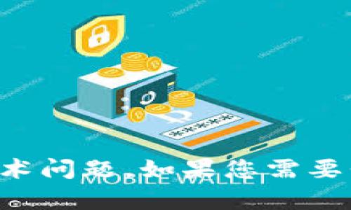 看起来您提到的“tokenim打包超时”可能涉及到区块链或者加密货币领域的一些技术问题。如果您需要我提供相关的帮助或讨论，请您详细说明一下您具体的需求或问题，我会尽力协助您。