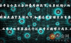   探讨Tokenim 2.0钱包矿工费
