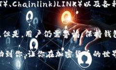 在TP钱包（TokenPocket）中，
