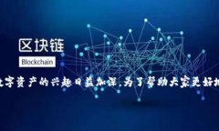 钱包USDT提现教程 是一个逐