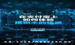 思考一个符合用户搜索需
