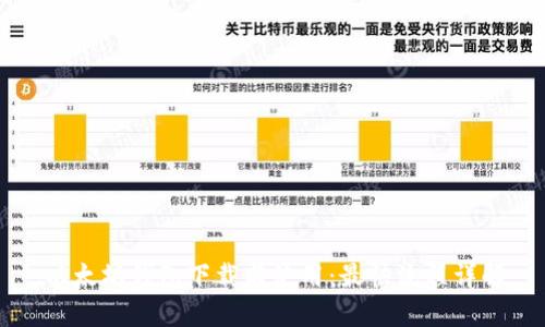 以太坊钱包下载与使用：最快流程详解