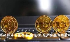 国内好用的比特币钱包推