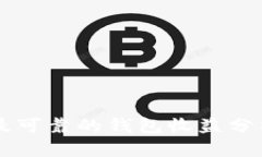 以太坊最可靠的钱包收益